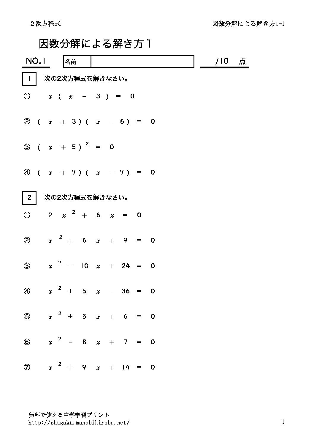 insubunkaidetoku1_1のサムネイル
