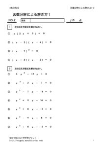 insubunkaidetoku1_2のサムネイル