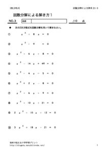 insubunkaidetoku1_3のサムネイル