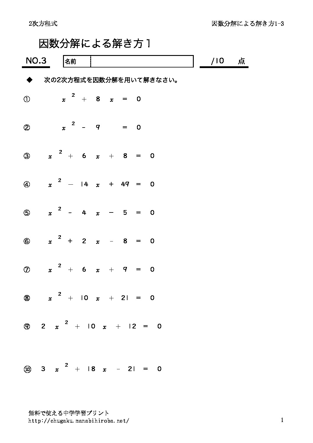 insubunkaidetoku1_3のサムネイル