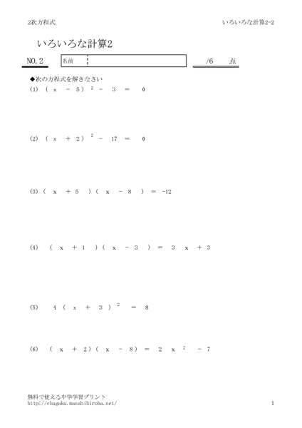 iroironakeisan2_2のサムネイル