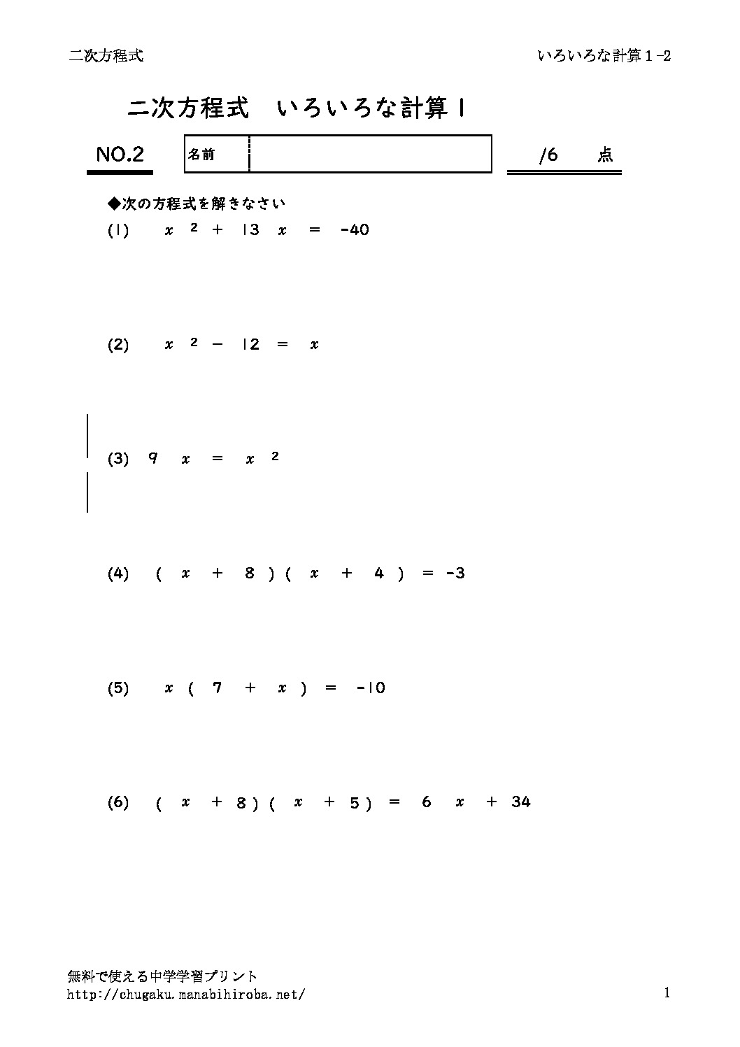 iroironatokikata1_2のサムネイル