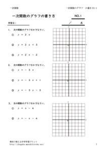 itijikansugraphkakikata1-1のサムネイル