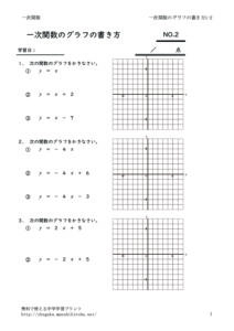itijikansugraphkakikata1_2のサムネイル