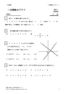 itijikansugraphkihon1のサムネイル
