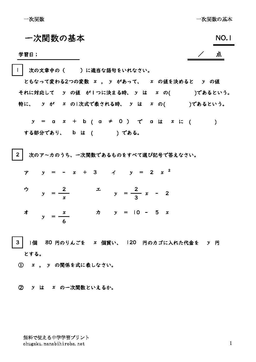 itijikansukihon1のサムネイル
