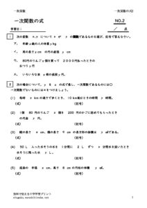 itijikansusiki2のサムネイル