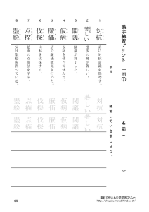 thumbnail of kanji3_1