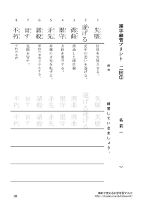 thumbnail of kanji3_2