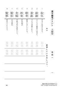thumbnail of kanji3_3