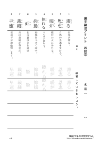 thumbnail of kanji3_4