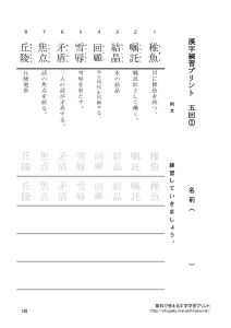 thumbnail of kanji3_5