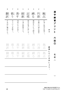 kanji3_6のサムネイル
