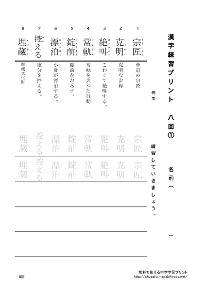 kanji3_8のサムネイル