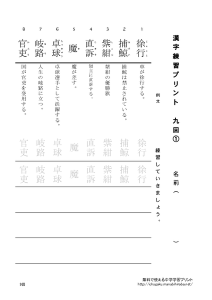 kanji3_9のサムネイル