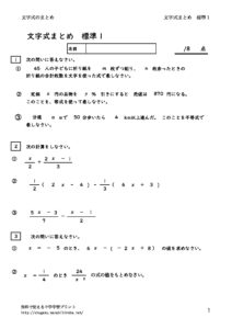 mojisikimatomehyojyun1のサムネイル