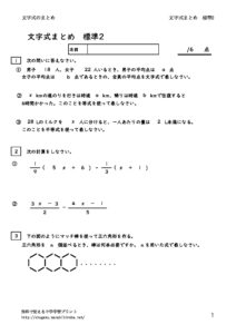 mojisikimatomehyojyun2のサムネイル