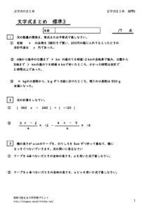 mojisikimatomehyojyun3