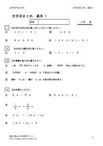 mojisikimatomekihon1のサムネイル