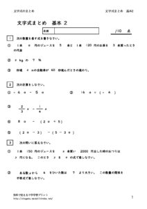 mojisikimatomekihon2のサムネイル