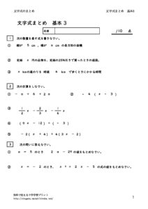mojisikimatomekihon3のサムネイル