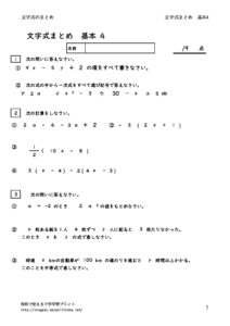 mojisikimatomekihon4のサムネイル