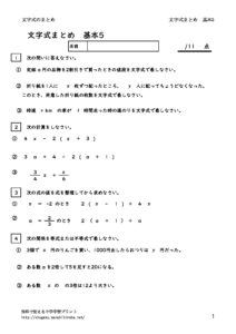 mojisikimatomekihon5のサムネイル