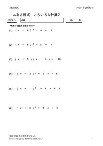 nijihouteisikiiroironakeisan2_3のサムネイル