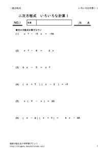 nijihouteisikiiroironatokikata1のサムネイル