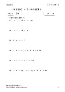 nijihouteisikiiroironatokikata1_2のサムネイル