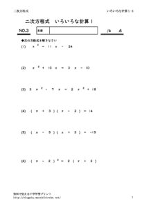 nijihouteisikiiroironatokikata1_3のサムネイル