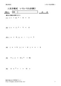 nijihouteisikiiroironatokikata2_1のサムネイル