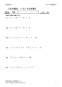 nijihouteisikiiroironatokikata2_2のサムネイル