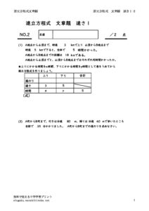 renrituhayasa1_2のサムネイル