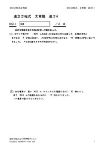 renrituhayasa4_1のサムネイル