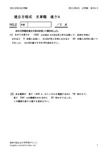 renrituhayasa4_2のサムネイル