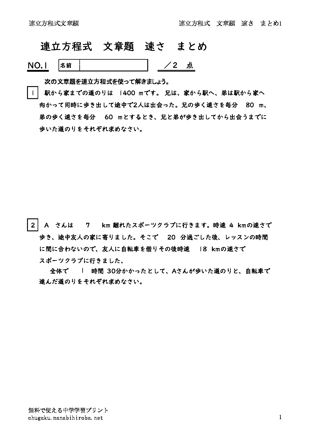renrituhayasamatome1のサムネイル