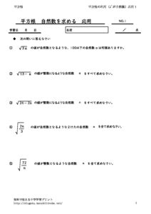 rootsizenouyou1のサムネイル