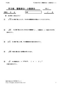 seisububunsyosububun1_1のサムネイル