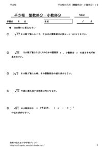 seisububunsyosububun1_2のサムネイル