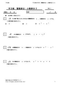 seisububunsyosububun2_1のサムネイル