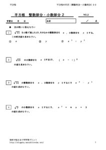 seisububunsyosububun2_2のサムネイル