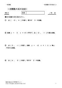 sikinokettei1_3のサムネイル