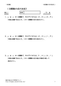 sikinokettei2_1のサムネイル