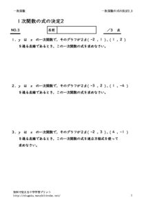 sikinokettei2_3のサムネイル