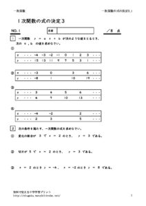 sikinokettei3_1のサムネイル
