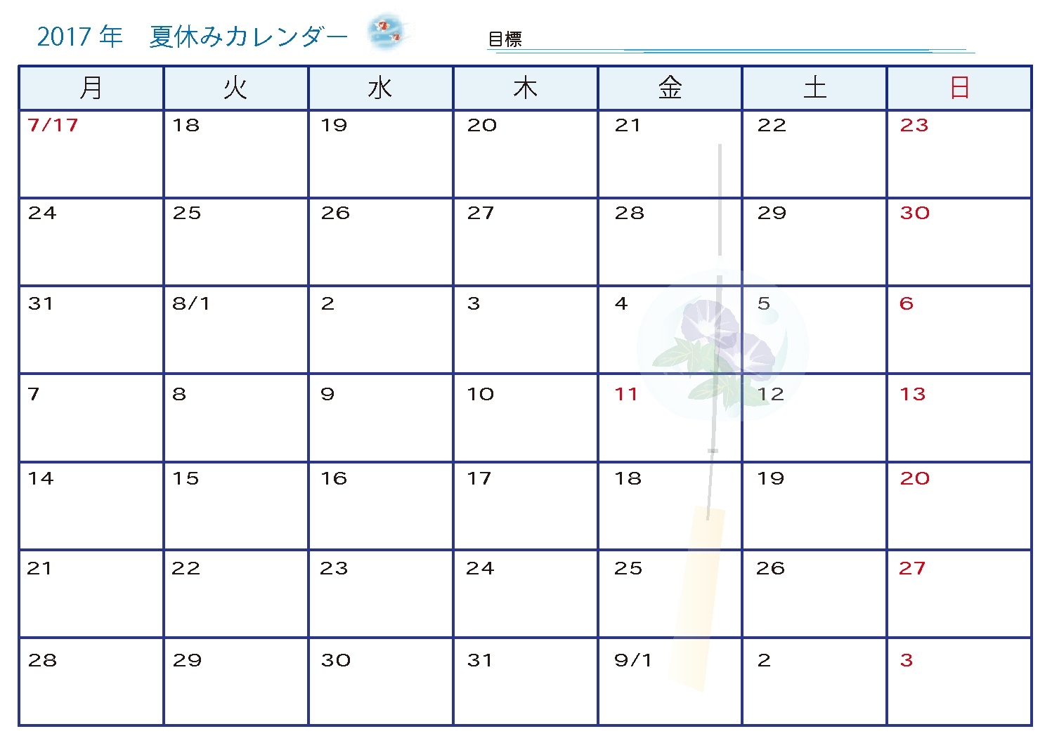 summer2017のサムネイル