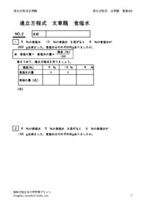 wariaisyokuensui2のサムネイル