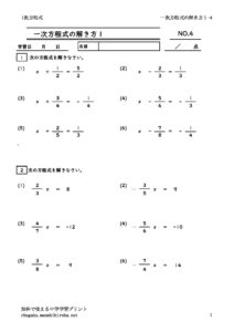 1jihouteisikikeisan1_4