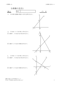 2tyokusenkouten1_1のサムネイル